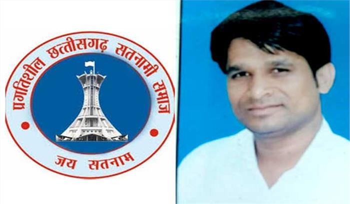 एक दूसरे के सुख-दु:ख में काम आना सतनामी समाज की परंपरा, इस परंपरा को कोरोना काल में भी बनाए रखे : राजेश रात्रे