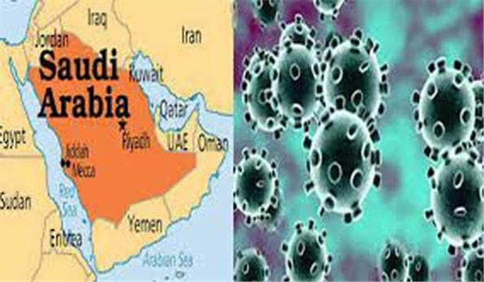 सऊदी अरब में कोरोना के 1644 नए मामलों की पुष्टि