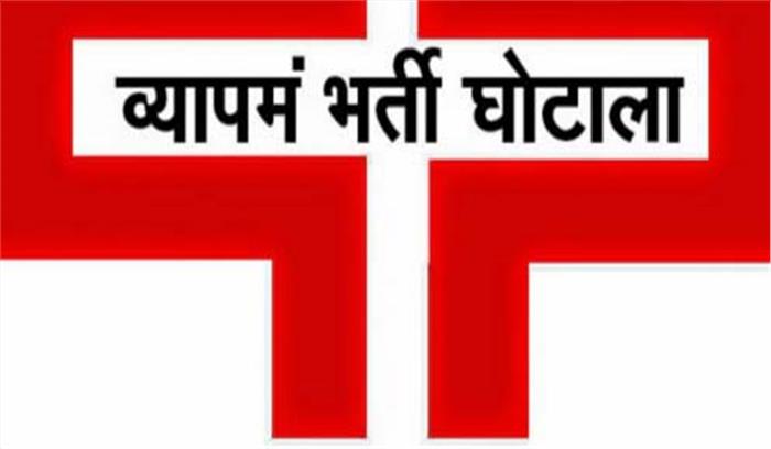 व्यापमं घोटाले को उतारा जाएगा बड़े पर्दे पर हलाहल के नाम से आएगी फिल्म