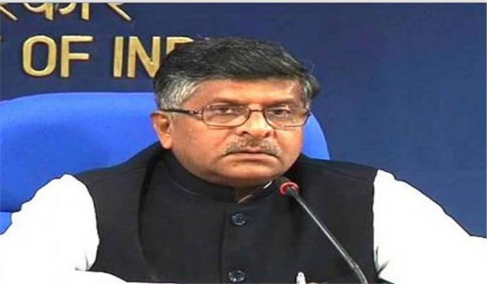 सरकार एससी- एसटी मामले में पुनर्विचार याचिका दायर करेगी: रविशंकर