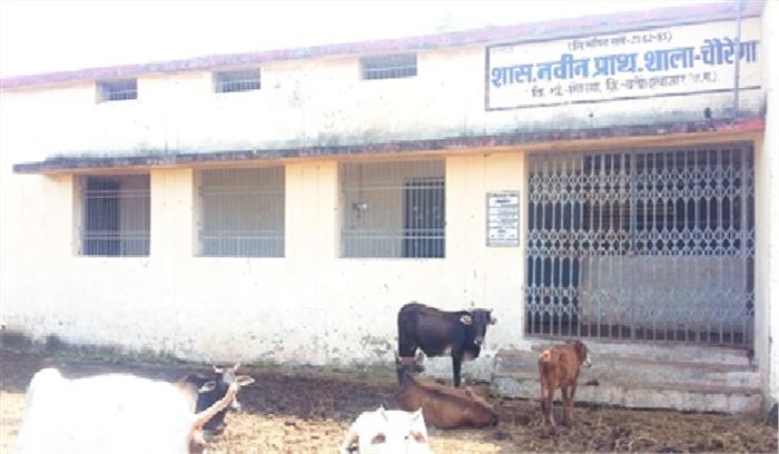 स्कूल के नवनिर्मित भवन को चौरेंगा सरंपच ने बनाया कांजी हाउस