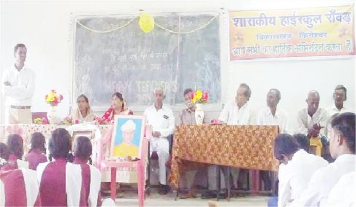 रांवड़ स्कूल में शिक्षक दिवस मनाया गया
