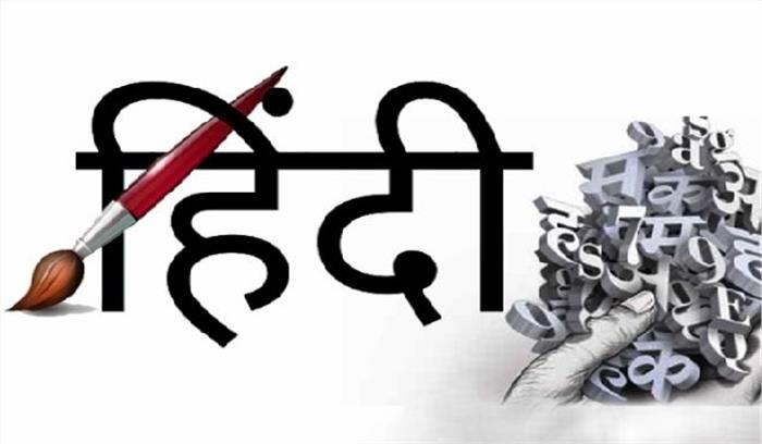 छात्राओं को दी गई हिन्दी भाषा के महत्व की जानकारी