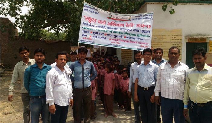स्कूली बच्चों ने स्कूल चलो अभियान के तहत निकाली रैली