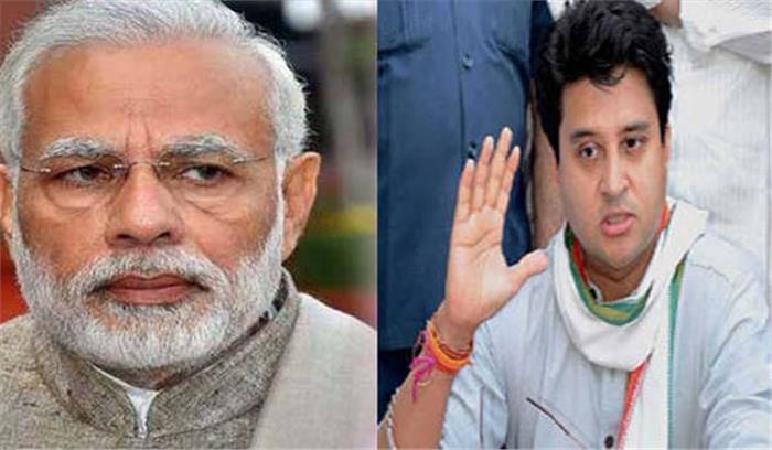 सिंधिया ने मोदी सरकार पर साधा जमकर निशाना सिंधिया ने मोदी सरकार पर साधा जमकर निशाना