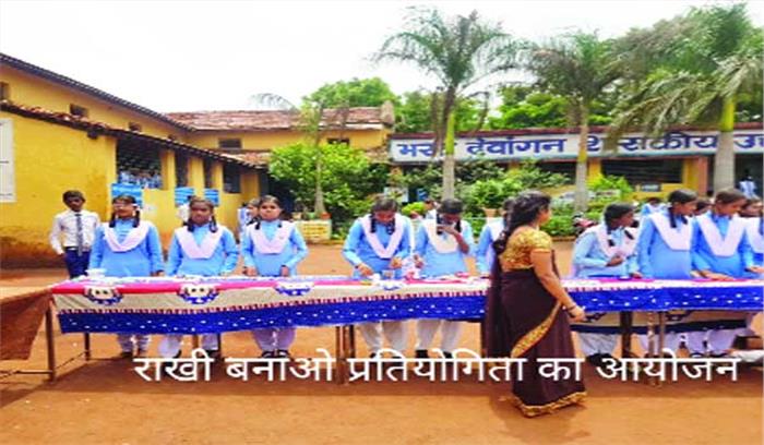 राखी बनाओ प्रतियोगिता का आयोजन