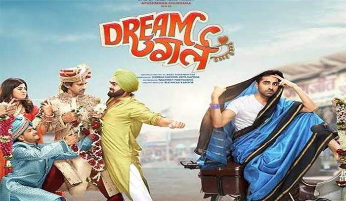 फिल्म रिव्यु - ड्रीम गर्ल 