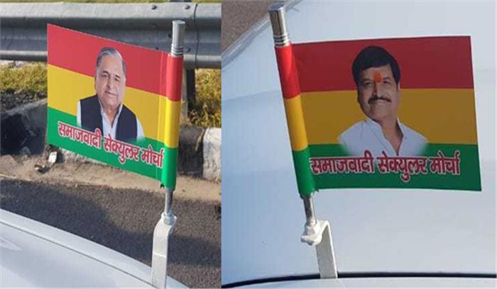 सेक्युलर मोर्चे के झंडे पर मुलायम-शिवपाल की तस्वीर