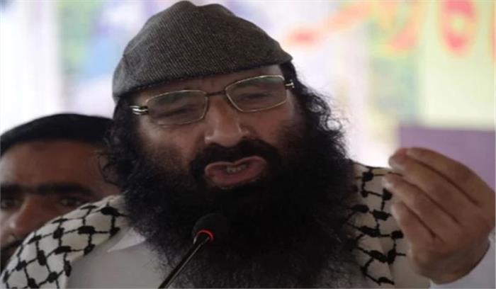 टेरर फंडिंग मामले में ईडी ने हिज्बुल सरगना सलाहुद्दीन की जम्मू-कश्मीर में 13 संपत्तियों को जब्त किया