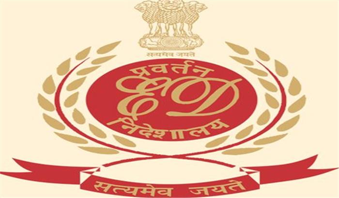 झारखंड : ईडी ने रांची में पूर्व मंत्री का बंगला जब्त किया