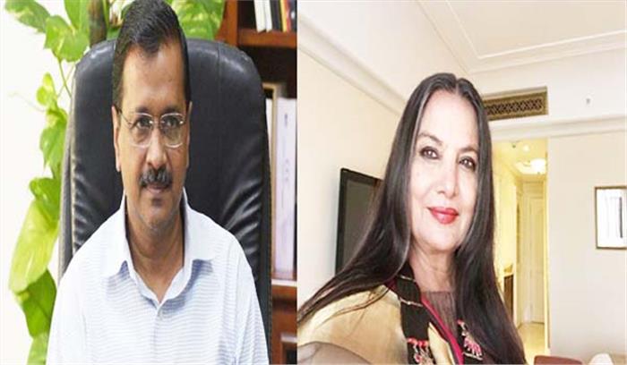 शबाना ने केजरीवाल के अभियान का किया समर्थन