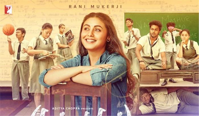 शंघाई अंतर्राष्ट्रीय फिल्म महोत्सव में दिखाई जाएगी रानी मुखर्जी की  हिचकी