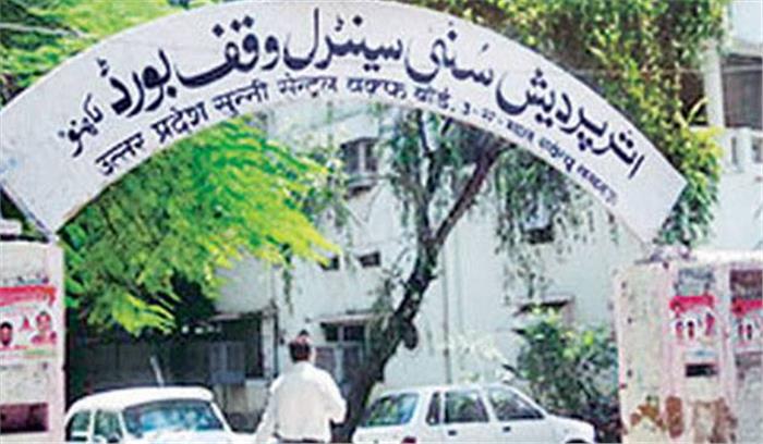 शिया सेंट्रल बोर्ड सुप्रीम कोर्ट में समझौता प्रस्ताव दाखिल करेगी