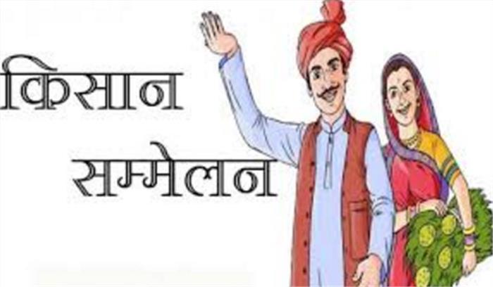 हिमाचल: 4 जनवरी को होगा किसानों का सम्मेलन