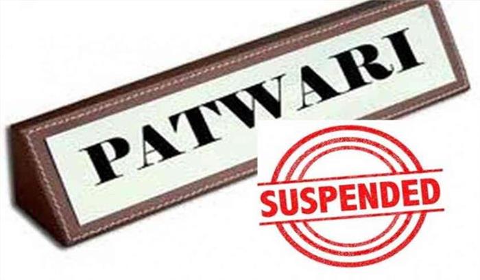 लापरवाही बरतने वाला पटवारी निलंबित