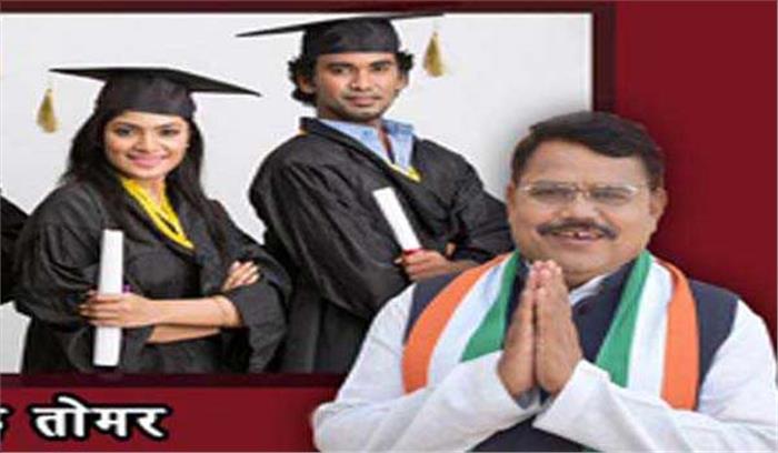 तोमर ने केन्द्र सरकार पर भेदभाव किए जाने का लगाया आरोप