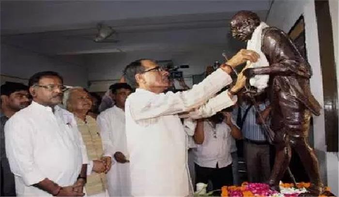 महात्मा गांधी जन्म से नहीं, कर्म से महान बने : शिवराज