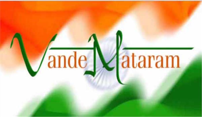 इंदौर: हजारों विद्यार्थियों ने वंदे मातरम एक साथ गाया