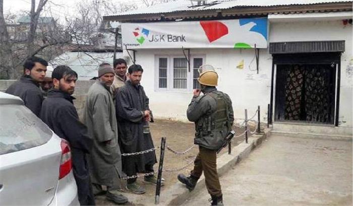 शोपियां जिले में बंदूकधारियों ने जम्मू एंड कश्मीर बैंक में की लूट