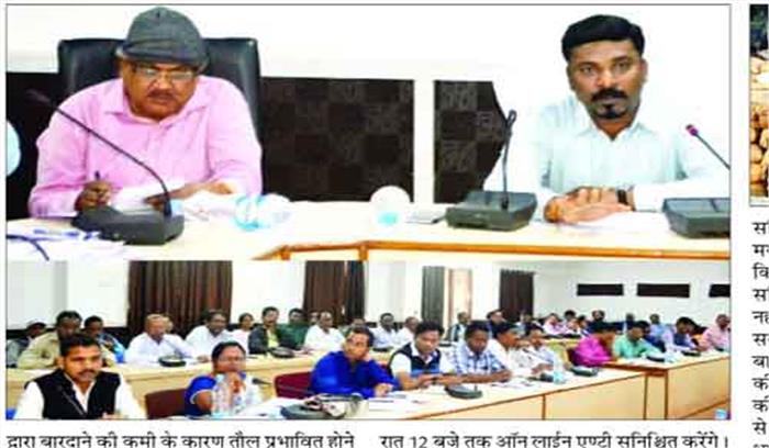 बारदानों की कमी, डीएमओ को फटकार बारदानों की कमी, डीएमओ को फटकार