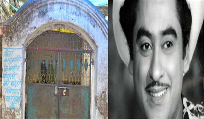 बिक गई किशोर कुमार की धरोहर