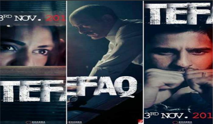 कलाकारों का परफॉरमेंस ही फ़िल्म इत्तेफाक की जान: सिद्धार्थ