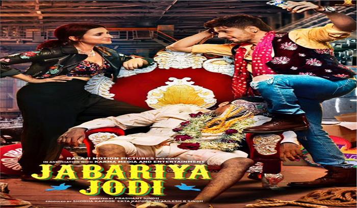 सिद्धार्थ , परिणीति की फिल्म जबरिया जोड़ी का पोस्टर रिलीज