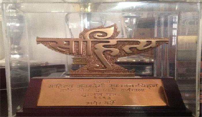 सिन्धी साहित्य अकादमी ने घोषित कर दी श्रेष्ठ लेखन पुरस्कार