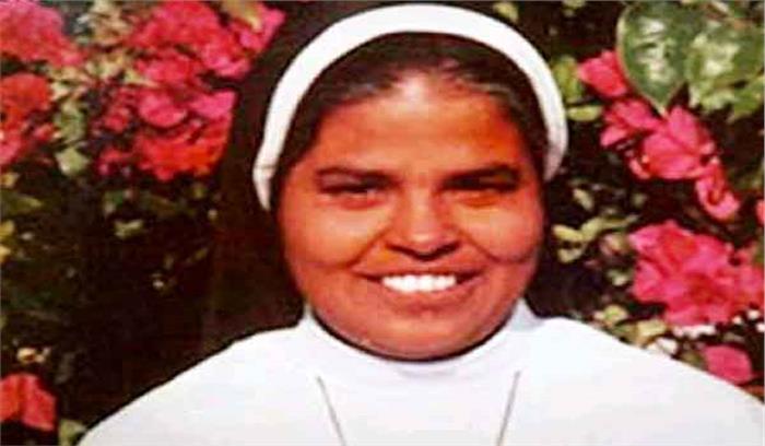 सिस्टर रानी मारिया धन्य शहीद घोषित
