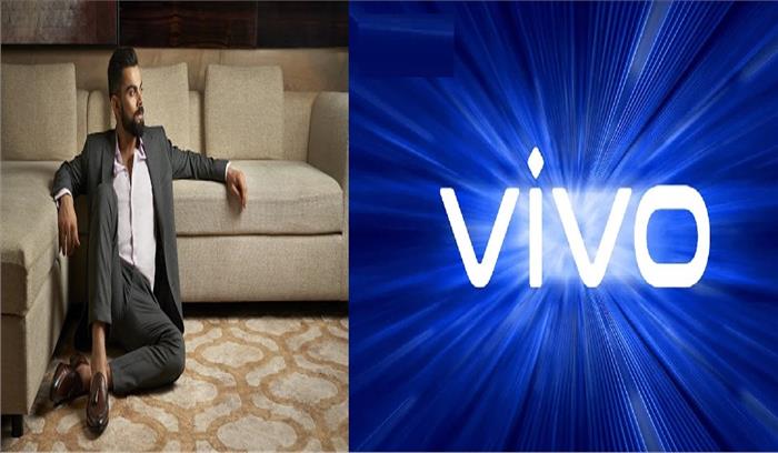 भारतीय क्रिकेट टीम के कप्तान विराट कोहली बनें विवो के ब्रांड एंबेसडर