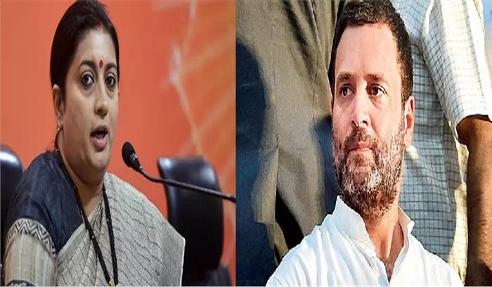 राहुल गांधी के मन में प्रधानमंत्री के प्रति सम्मान नहीं है: स्मृति ईरानी