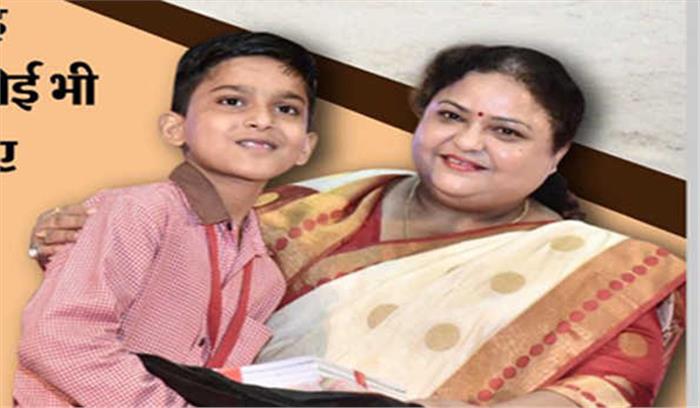 सोशल मीडिया पर एक्टिव पाए गए शिक्षकों पर होगी कार्रवाई : अनुपमा