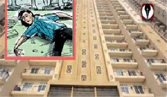 सोसाइटी में 11वीं मंजिल से गिरकर व्यक्ति की संदिग्ध हालत में मौत