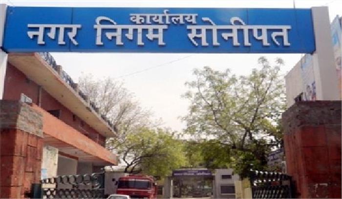 सोनीपत नगर निगम में शामिल गांवों को गृह कर से छूट