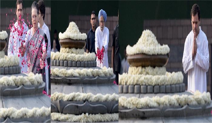 सोनिया गांधी, राहुल गांधी और मनमोहन सिंह ने राजीव गांधी की जयंती पर किया नमन