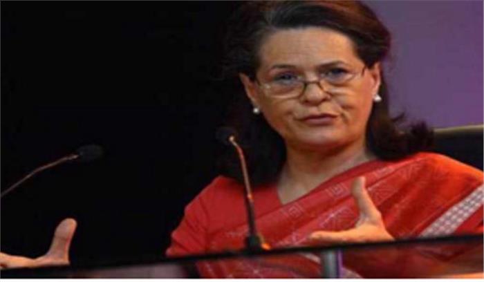 मोदी सरकार लोकतांत्रिक परंपरा और सामाजिक ढांचे को तोड़ रही है: सोनिया मोदी सरकार लोकतांत्रिक परंपरा और सामाजिक ढांचे को तोड़ रही है: सोनिया