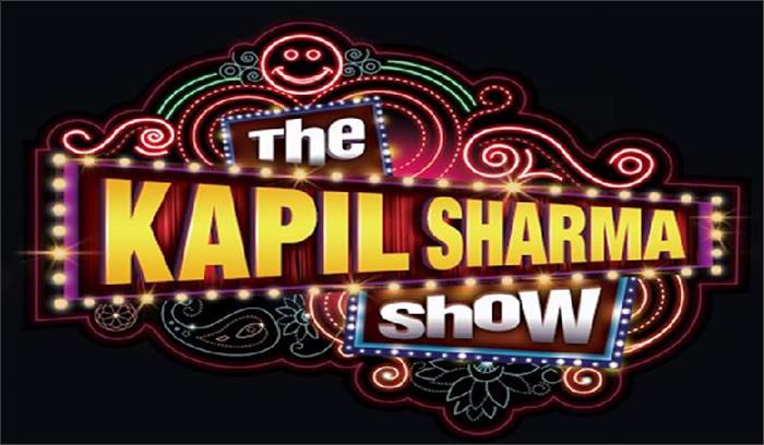 द कपिल शर्मा शो में एक छोटे अंतराल की घोषणा