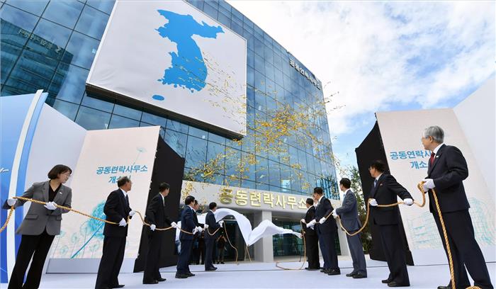  दक्षिण व उत्तर कोरिया ने खोला संयुक्त संपर्क कार्यालय