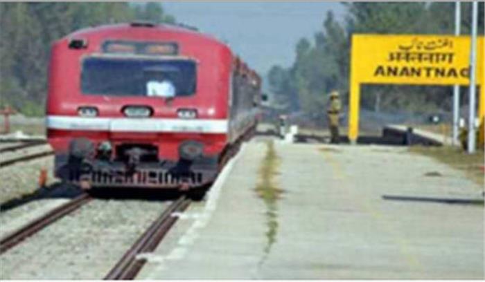 दक्षिण कश्मीर: सुरक्षा कारणों से रेल सेवा स्थगित