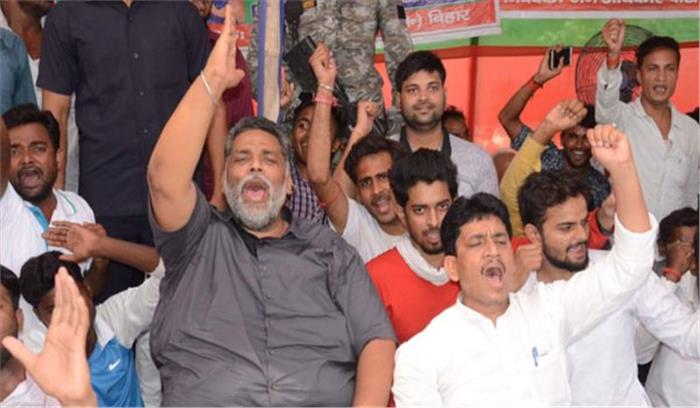 विशेष राज्य के दर्जे की मांग को जन आंदोलन बनाएंगे : पप्पू यादव