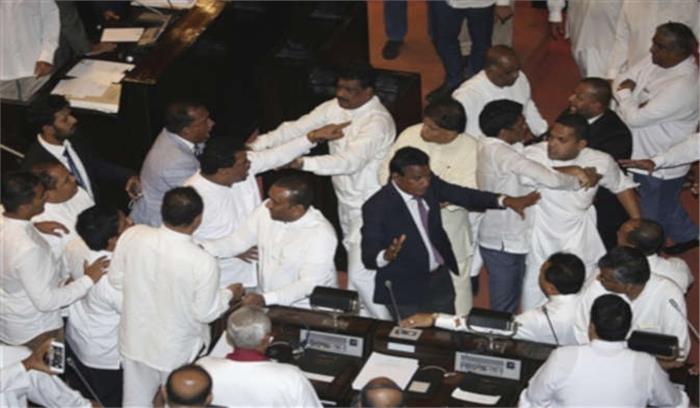 श्रीलंका संकट : संसद में बवाल, सदस्यों के बीच हुई जमकर मारपीट श्रीलंका संकट : संसद में बवाल, सदस्यों के बीच हुई जमकर मारपीट