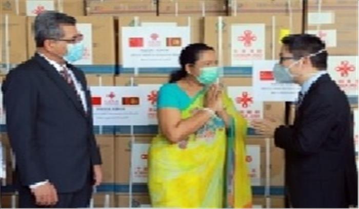 श्रीलंका ने महामारी की रोकथाम में सहायता के लिए चीन को धन्यवाद दिया श्रीलंका ने महामारी की रोकथाम में सहायता के लिए चीन को धन्यवाद दिया