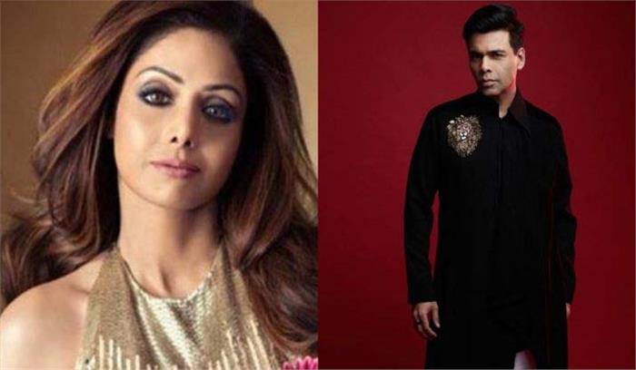 श्रीदेवी पर लिखी किताब का विमोचन करेंगे करण जौहर श्रीदेवी पर लिखी किताब का विमोचन करेंगे करण जौहर