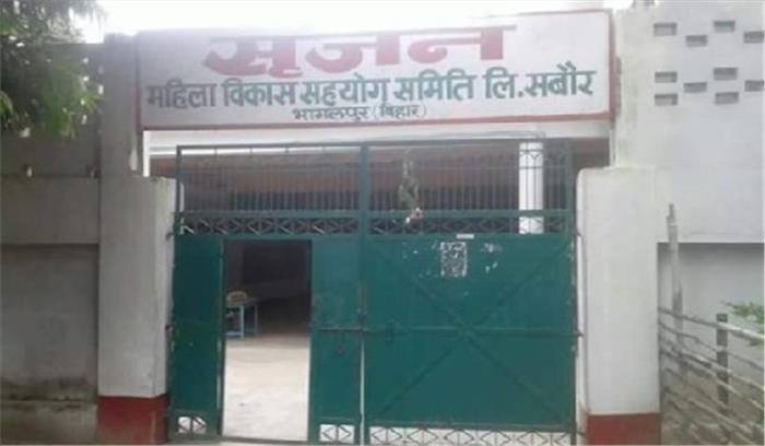 सृजन घोटाला की जांच शुरू, भागलपुर पहुंची टीम