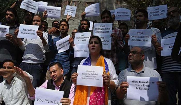 इंटरनेट रोक के खिलाफ श्रीनगर में पत्रकारों ने किया विरोध-प्रदर्शन