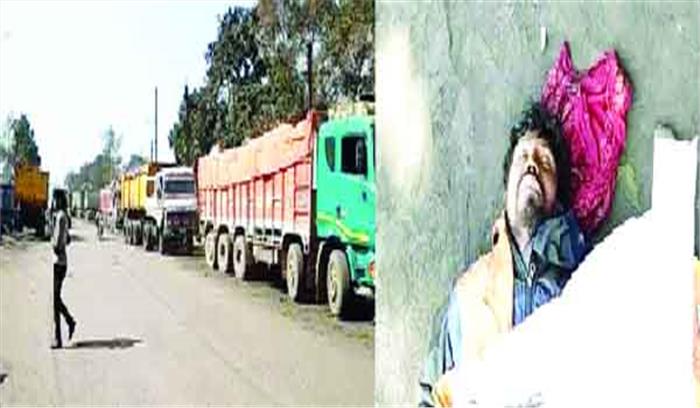 लाइसेंस नवीनीकरण के लिए आए ट्रक चालक की मिली लाश
