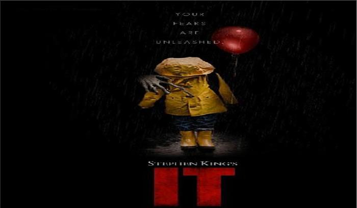 आठ सितंबर को बड़े पर्दे पर रिलीज होगी इट