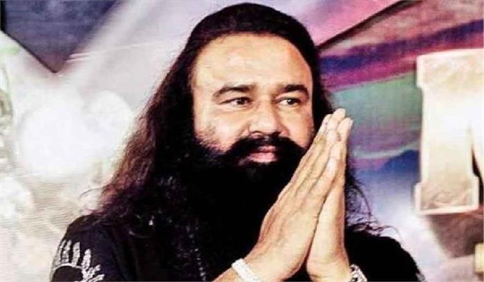 बंध्याकरण मामले में राम रहीम को जमानत, जेल में ही रहेंगे