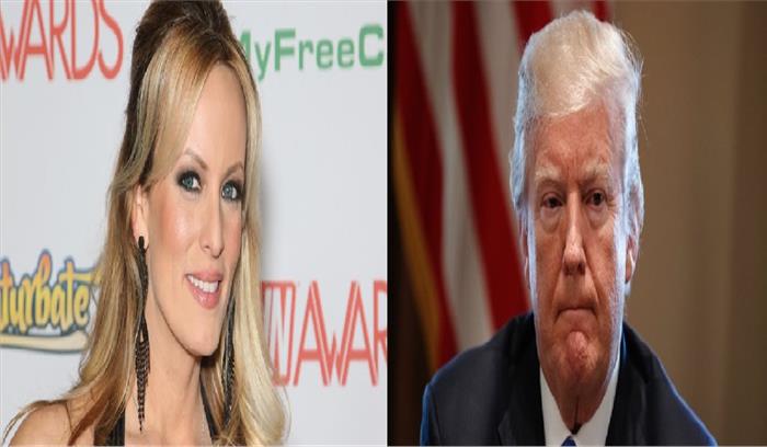  पाेर्न स्टार स्ट्राेमी डेनियल्स ने डोनाल्ड ट्रंप पर लगाया धमकाने का आरोप 