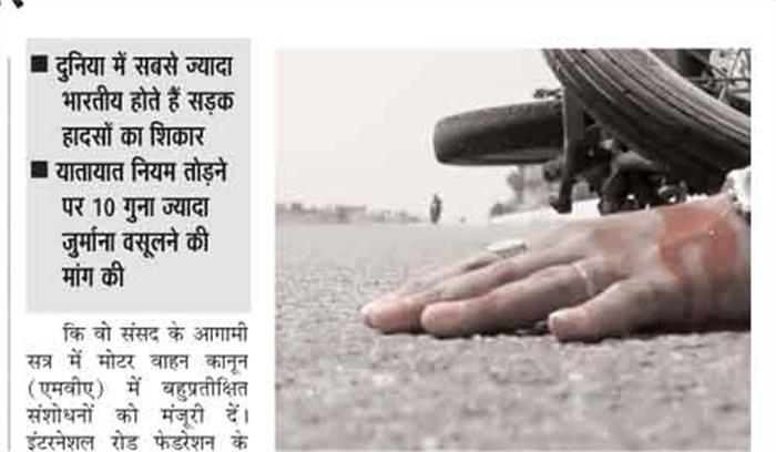 सख्त कानून से सडक़ हादसों में आएगी कमी सख्त कानून से सडक़ हादसों में आएगी कमी
